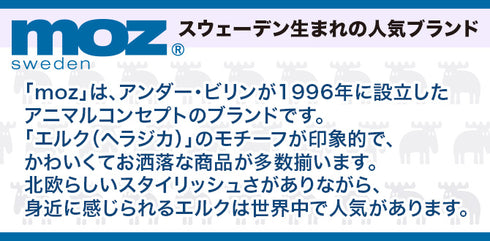 moz sweden 小皿5枚セット 木箱入.|s3
